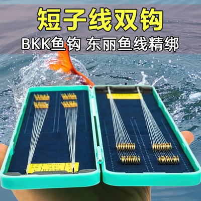 短子线双钩成品套装全套鱼钩正品绑好野钓金袖金海夕伊豆袖钩