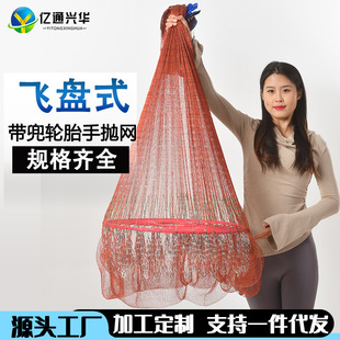 【亿通兴华】大飞盘式带兜手撒网手抛网渔网捕鱼网新款60圆盘旋网