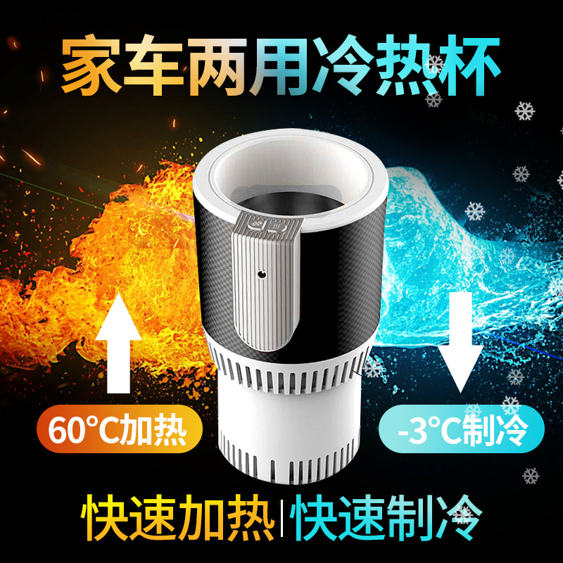 制冷水杯宿舍冰镇神器冷热杯子快速冷却降温瞬冰冻家用车载制冷杯|ruв категории автомобиль/товаров/аксессуары/переоснащение, Автомобильная аудио - видео/средства электронной/приборов, средства электронной/приборов, бортовой отопление/термос - от Buy2taobao.com для оказания профессиональной услуги покупки агента Taobao