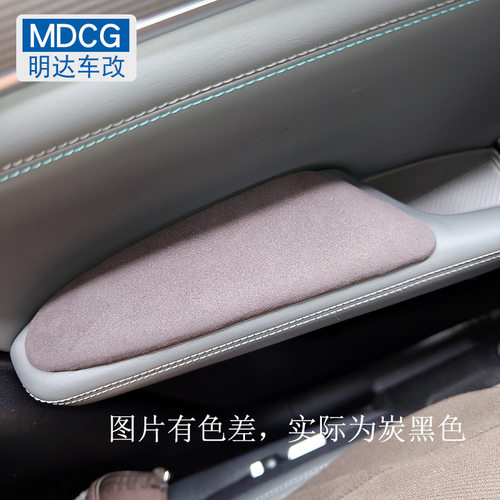 MDCG适用于比亚迪宋L2026款dmi门板主驾驶翻毛皮超纤皮手扶靠垫