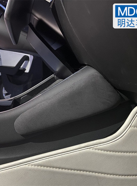 特斯拉model3/Y专用神器配件黑色车内翻毛皮汽车腿部软包靠垫