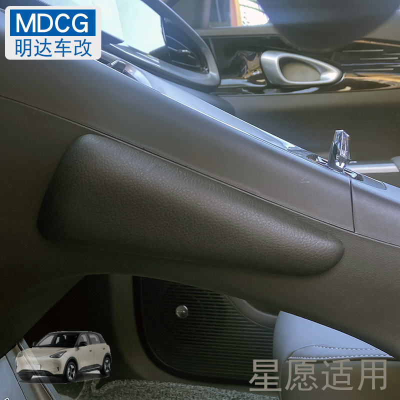 MDCG汽车腿靠适用于吉利星愿新款