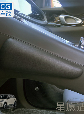 MDCG适用于吉利星愿新款汽车腿部支撑靠垫腿靠腿垫汽车改装膝盖垫