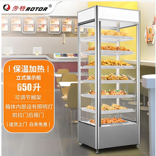 劳特立式保温加热展示柜