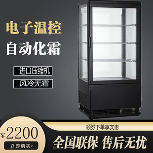 劳特58L78L98L四面玻璃透明冷藏展示柜饮料柜蛋糕保鲜箱单门商用