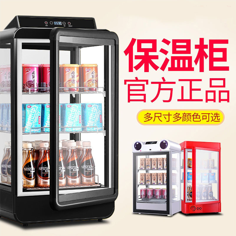 热饮智能保温柜商用台式便当牛奶恒温加热展示机熟食饮料保温商超