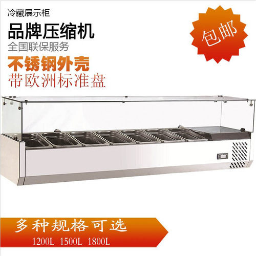 冷藏无门自助款劳特展示柜