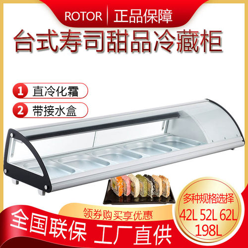 台式寿司甜品卤菜熟食水果三文鱼