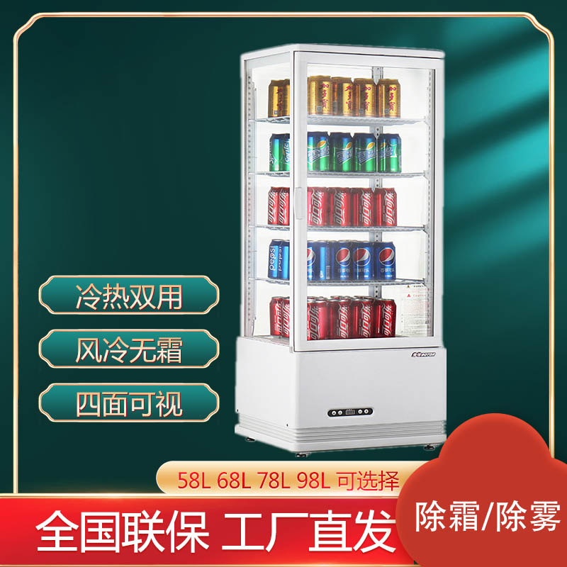 冷热冷暖两用展示柜冰箱劳特