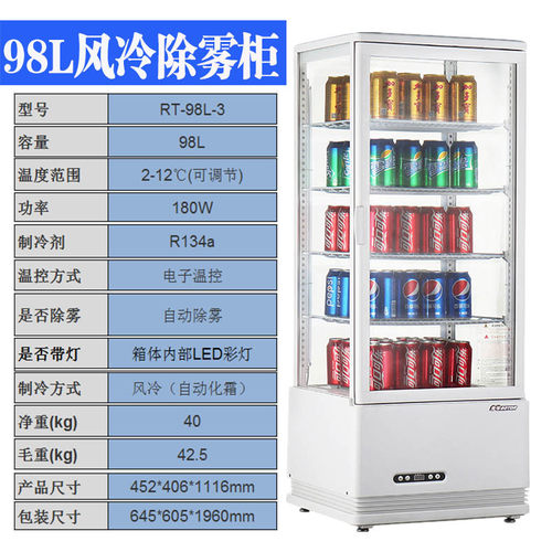 劳特四面玻璃除雾透明串串香冰箱