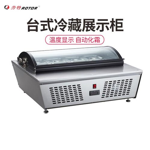 小型桌面冷冻柜劳特台式冷柜