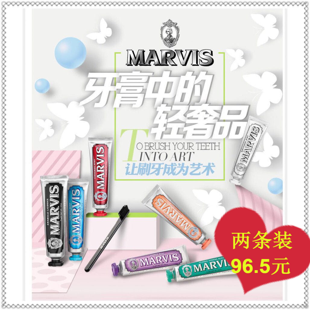 牙膏中的爱马仕mavis牙膏意大利马尔斯marvis牙膏玛尔斯瞬白75ml在类目 户外/登山/野营/旅行用品, 洗漱清洁/护理用品, 口腔清洁护理用品, 牙膏中 - 来自Buy2taobao.com提供专业的淘宝代购服务