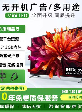 长虹8k超高清液晶电视机