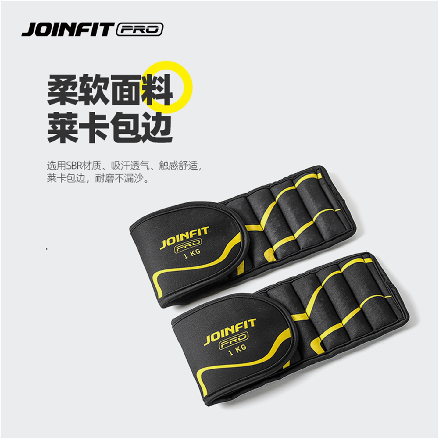 JOINFIT捷英飞负重脚踝绑带PRO版
