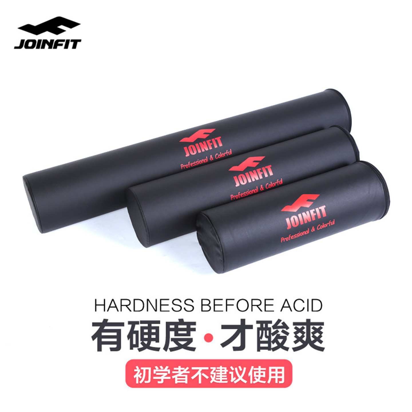 JOINFIT高硬度泡沫轴 捷英飞实心瑜伽专业男女肌肉放松 KF014