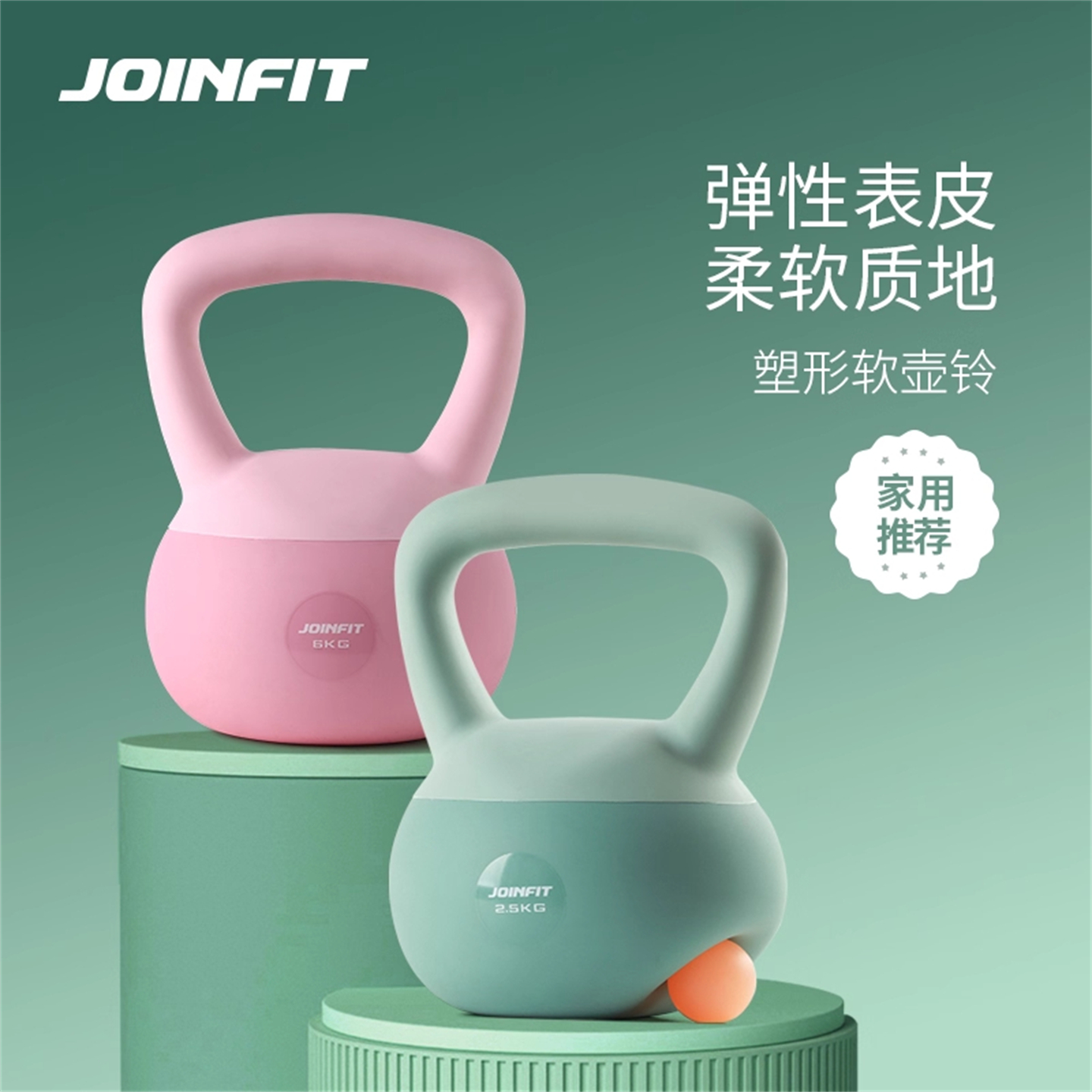 JOINFIT捷英飞健身软式壶铃