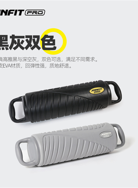 JOINFIT运动水轴PRO 捷英飞负重力量健身训练袋不稳定按摩 XC004A