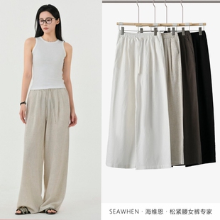 现海维恩2025春夏新款女士休闲天丝亚麻老钱风直筒裤子阔腿裤气质