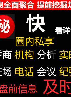 AI复盘信息实时分析抓取最新提前锁定挖掘龙头投研报量化机构游资