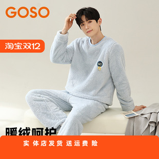 套装 加厚长袖 家居服 暖暖绒24424054圆领套头开扣男款 香蜜闺秀冬款