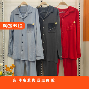 情侣款 家居套装 男式 香蜜闺秀红品国香全棉开扣翻领25324015长袖