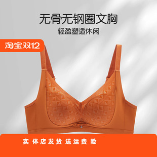 香蜜闺秀GOSO内衣女小胸显大舒适无痕性感文胸女聚拢上托内衣