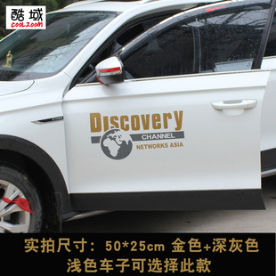 地图后窗越野汽车贴纸 探索发现车贴discovery创意suv遮挡划痕个性