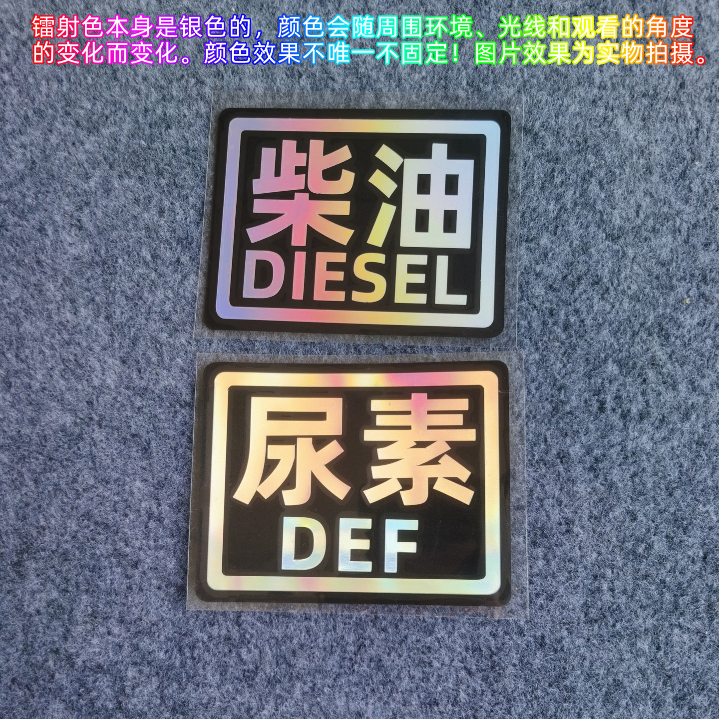 柴油尿素液压油货车油箱盖贴纸
