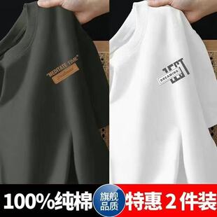 100%纯棉短袖T恤男士夏季加大码圆领体恤青年潮牌白色上衣打底衫