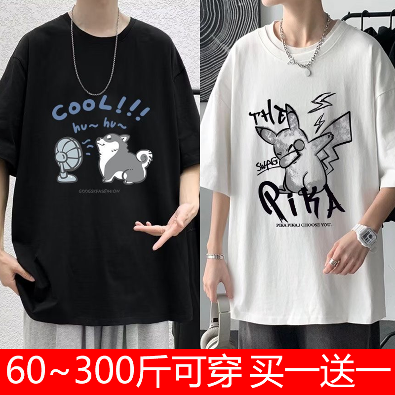 2024加肥加大码半袖宽松青少年男装t恤韩版男生短袖男装体恤夏季