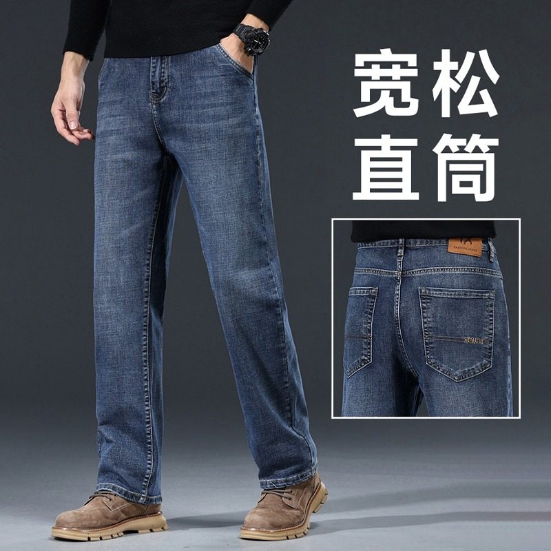 高端牛仔裤男士春秋宽松直筒