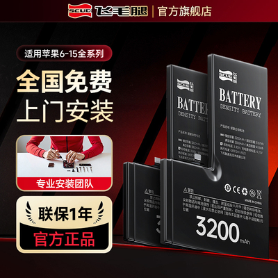 上门安装飞毛腿适用苹果手机电池