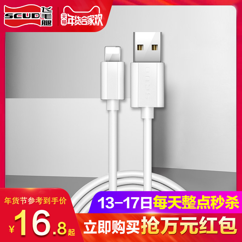 ·ÉëÍÈÆ»¹û6¶¶ÒôÊý¾ÝÏßiphone6splus³äµçÆ÷7¼Ó³¤5s°²×¿iphonex³äµçÆ÷Ïßipad¶Ì7p³äµçxƽ°åspÕýÆ·