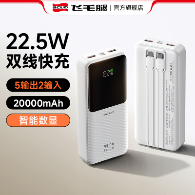【3C认证】25新款大容量移动电源