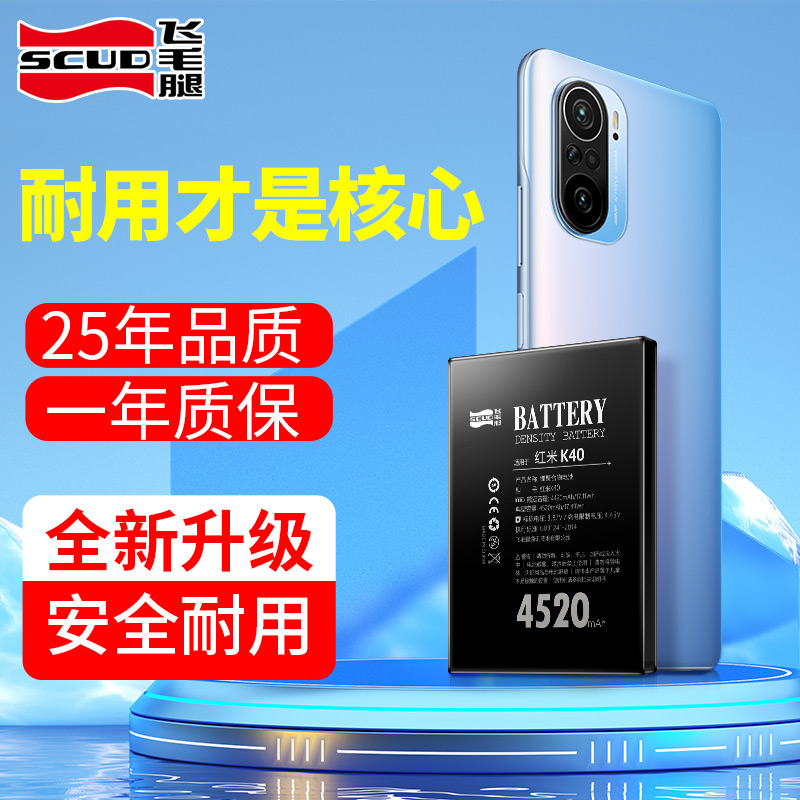 飞毛腿红米K40电池K40游戏增强版K40Pro手机红米k20魔改k30/K30至尊版正品适用小米K20Pro原装长续航11官方