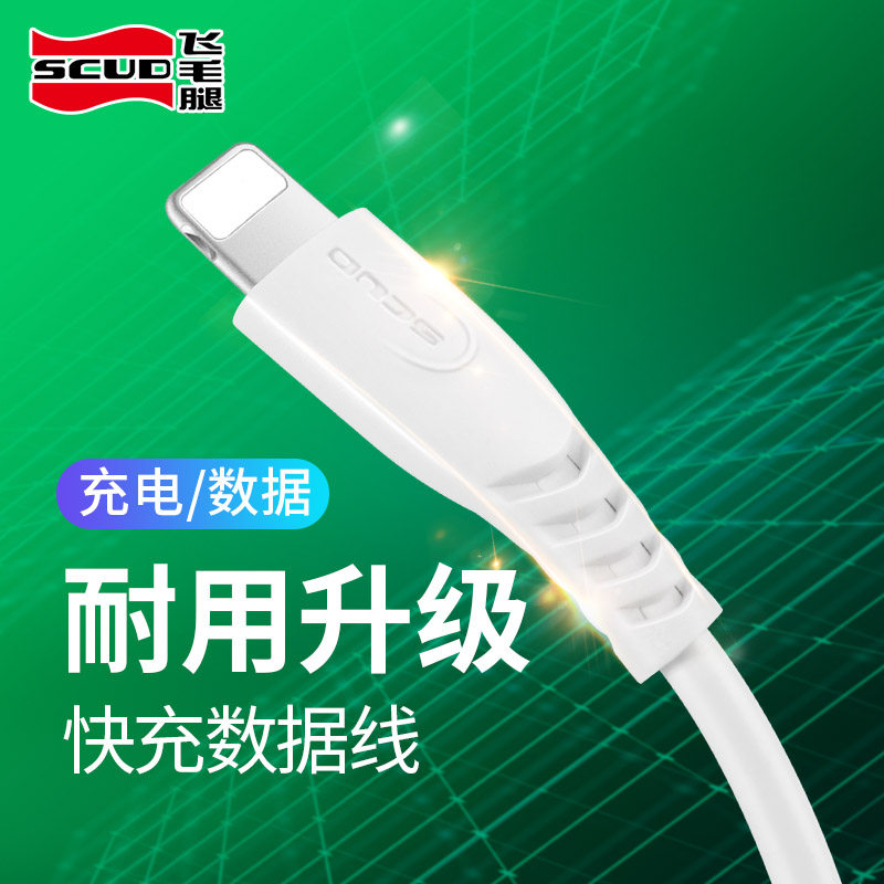 飞毛腿适用于苹果8数据线iphone 6splus/x/11/12/ 14充电器线7加长通用经典白色耐折怎么看?