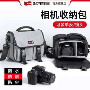 飞毛腿单肩相机包数码相机收纳包微单单反镜头手提包适用富士索尼佳能r10r7r50摄影EOS90D70D850D200D二代M50