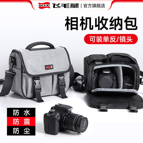 飞毛腿大容量单反相机收纳包