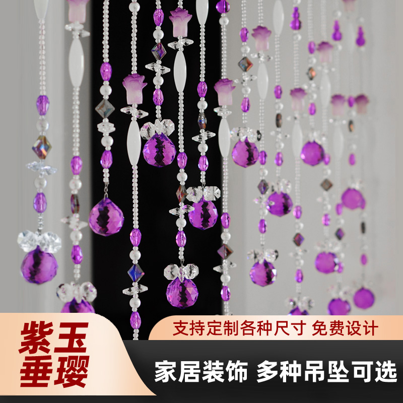 紫玉垂璎紫色仿水晶珠帘门帘隔断葫芦短门帘屏风玄关门帘免打孔