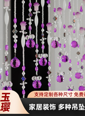紫玉垂璎紫色仿水晶珠帘门帘隔断葫芦短门帘屏风玄关门帘免打孔