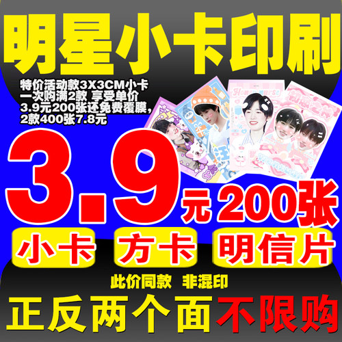 自印小卡定制印刷打印拍立得