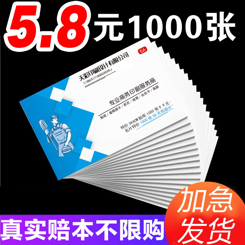 名片印刷制作打印磨砂面设计PVC代金券优惠券特种纸塑料圆角商务