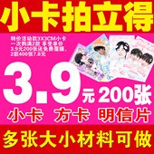 自印小卡定制印刷名片卡片专辑卡爱豆照片来图定做咕咕卡爱豆周边
