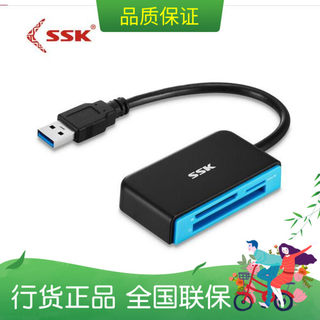 SSK相机新款飚王高速USB30多合一SD手机电脑双接口读卡器TF卡CF