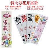 跑胡子字牌湖南大号二七十貳柒拾桂林塑料糊付扯歪符防水塑胶长牌