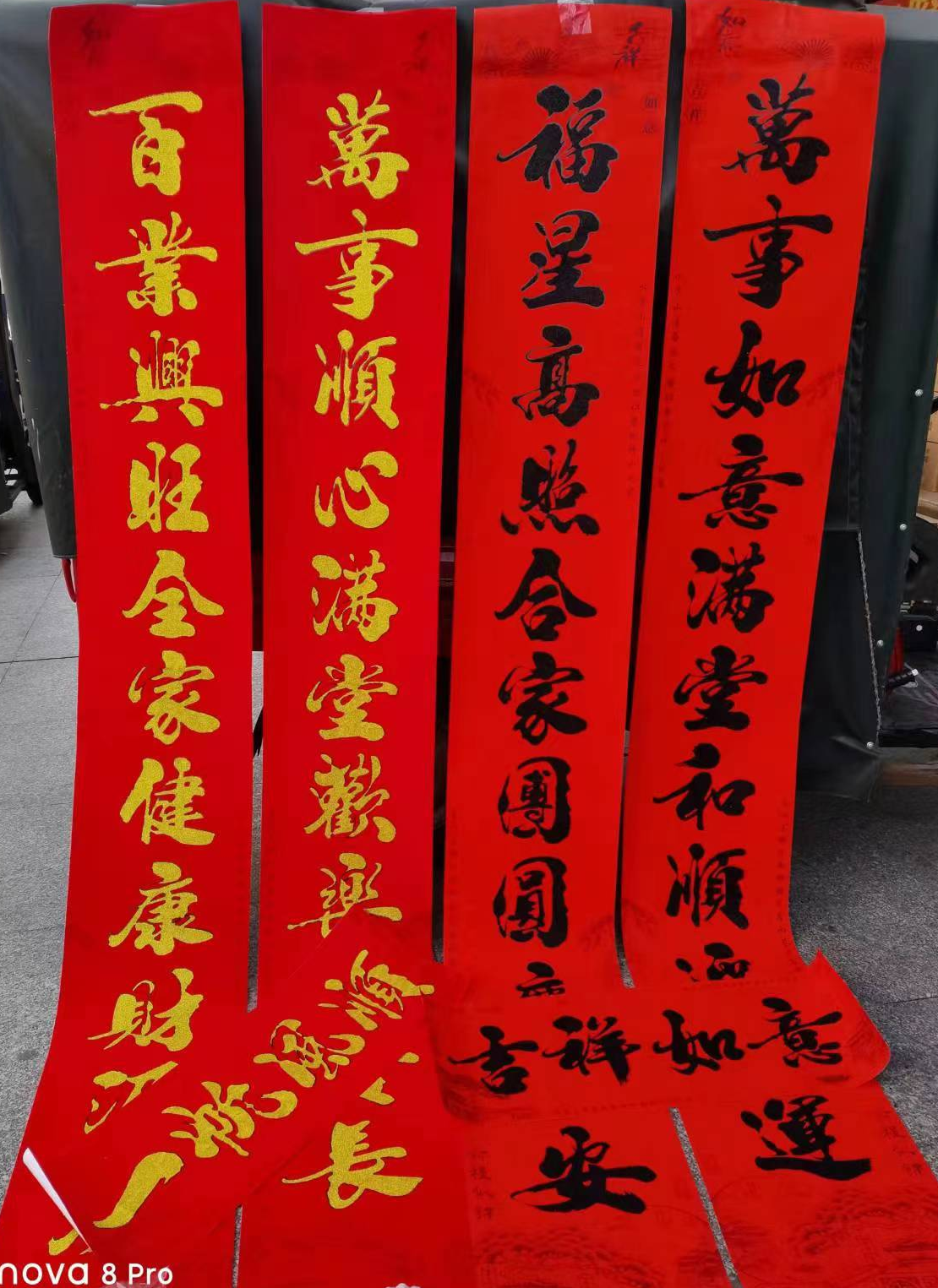 特大十一字书法黑字金粉春联11言兔年对联过年大门对联家用2米68