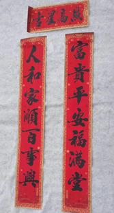 2025新春大对联王鑫桶装珍品百福迎春书法黑字烫金春联大院对联