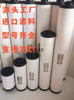 适用普旭真空泵油雾滤芯排气滤芯0532140154/55/56/57/59进口滤料