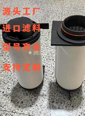 莱宝SV960B排气滤芯EK9606M适用