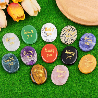 2141-Inspirational Stones天然水晶玛瑙石雕刻字鼓励石力量石